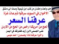 د أسامة فوزي 4898 كم دفعوا فيه 