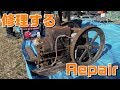 ボロボロな昔のエンジンを修理する！ Repair the battered old engine!
