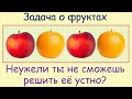 Задача о ящиках с апельсинами и яблоками, у которых поменяли таблички с названиями фруктов