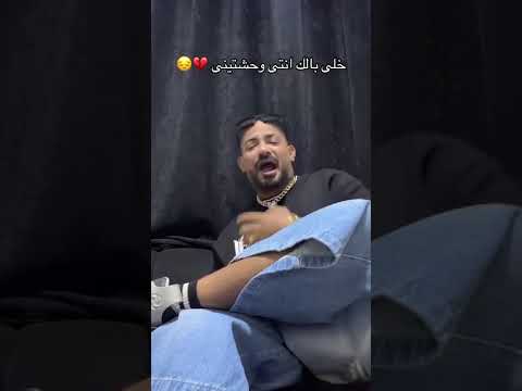 خلي بالك انتي وحشتيني مصطفى الجن وهادي الصغير
