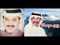 الفنان عبدالله القطان وين مرساك