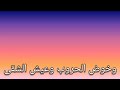 نشيد سلكت طريقي