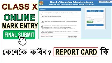 Class X Online Mark Entry Final Submission Step | Final Submission class 10 mark feed | Report Card