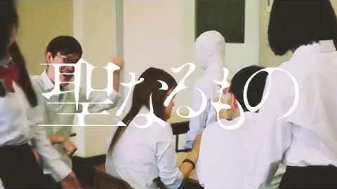 「聖なるもの」予告編【69】