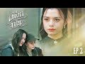 The Air Episode 2 | 4 Elements | GL SERIES #4elements #freenbecky #theair #series 