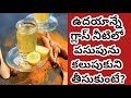 benefits of turmeric water | Health Tips In Telugu | Manandari Health