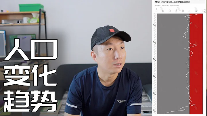 最新人口数据来了: 浙江最吸人,天津最意外, 广东最能生,聊聊我的一点观察(小叔TV EP197) - 天天要闻