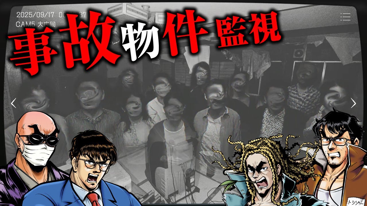 【日本事故物件監視協会】貯えがあれば廃旅館も怖くない？【岐阜県 N旅館】