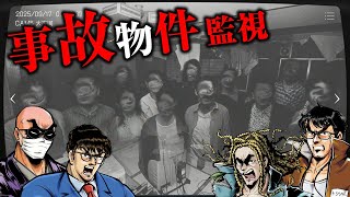 【日本事故物件監視協会】貯えがあれば廃旅館も怖くない?【岐阜県 N旅館】