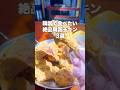 本当においしかった絶品韓国チキン3選 #韓国旅行