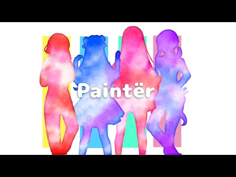 【1周年記念】Paintër/halyosy(short ver.)【Reveria】【歌ってみた】