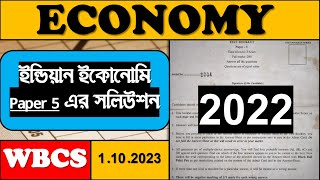 Indian Economy 2022 I WBCS Mains Previous Year Solution I Explained in Bangla I