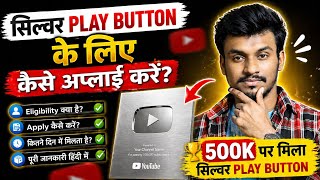 Silver play button ke liye kaise apply kare | how to apply silver play button step by step in hindi