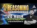 Reasoning most important questions for all ssc exams  reasoning classes by atul awasthi sir 8