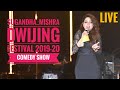 Sugandha Mishra || Dwijing Festival 2019-20 || Special Comedy Show || BISWAJIT VIDEOS