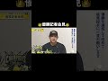 【優勝記者会見】宮城投手切り抜き#shorts #宮城投手#bstv