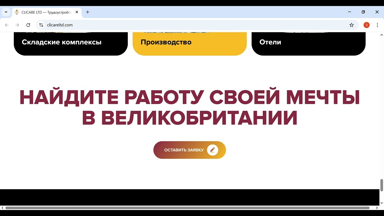 CLICARE LTD — Обзор фальшивой компании