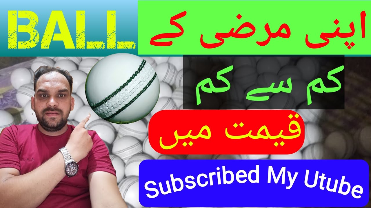 how to make cricket ball.Kam se kam qemat ma ball leather making