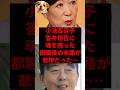 小池百合子、答弁拒否に魂を売った都職員の末路が悲惨だった...