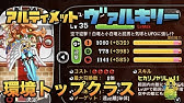 城ドラcpゲット友トレで Youtube