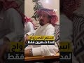 قصة سعودي تزوج من 53 امرأة