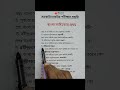 বাংলা সাহিত্যের প্রথম