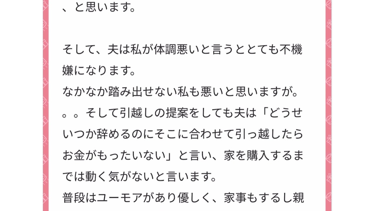 【婚活相談】成婚退会前に共働きプランを決めておかなかったゆえに大変なことになったケース、37歳女性の相談