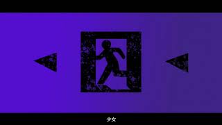 出口少女 / flower - オトギ