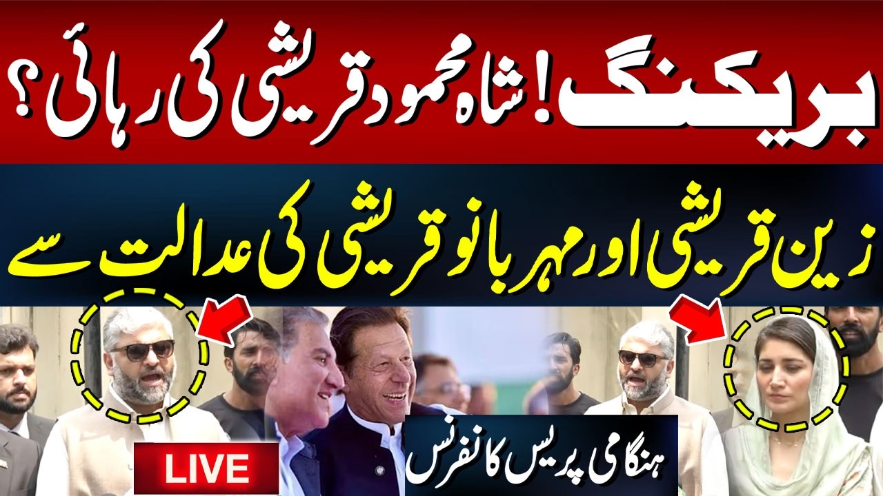 🔴 𝗟𝗶𝘃𝗲: ٓzain Qureshi Imp Media talk