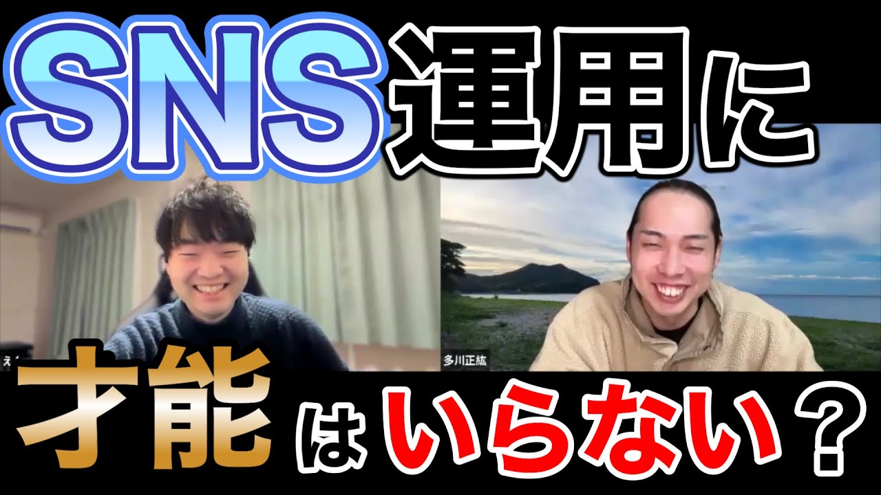 バズらなくてもSNSアカウントを伸ばすコツ！特別な才能なんていらない！