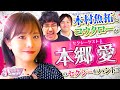 【木村魚拓】【本郷愛】【コウタロー】セクシーハンター第100話[4th] 1/5【ぱちんこ新・必殺仕置人S】パチンコ【メガコンコルド1515大垣インター南店】