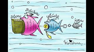 ఈనట పరసథత..