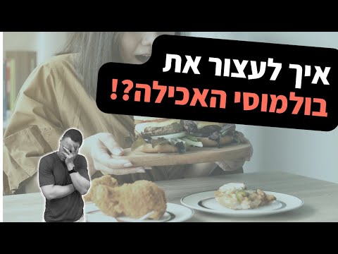 וִידֵאוֹ: איך עוצרים את גידול הבמבוק במיינקראפט?