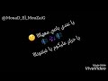 ياعندي باصي معهاااا يا حرام عليكوم يا غبنتوناا mp3