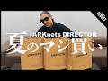 【夏の爆買い】ARKnetsディレクターが春夏トップスをリアルバイ！（LEMAIRE / Maison Margiela / marka etc.）