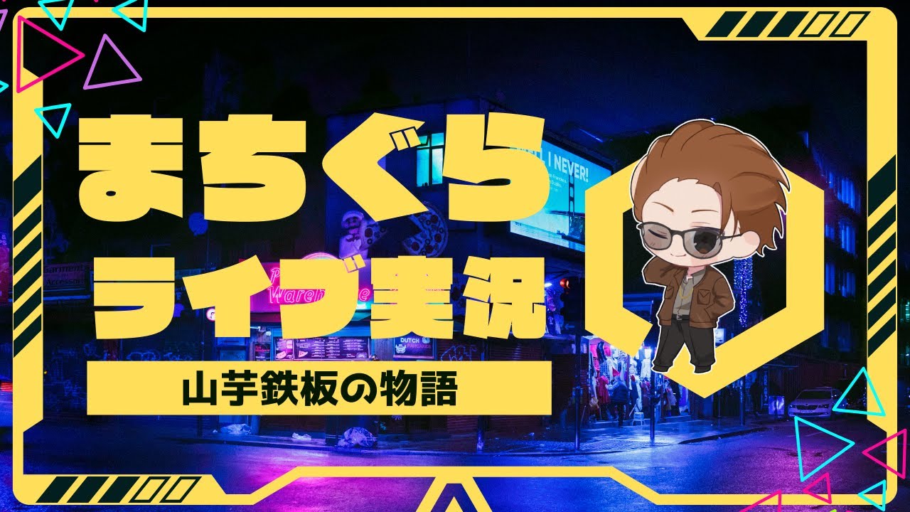 【まちグラ#46】いろいろ練習する【Grand Theft Auto V グラセフ】#gta #gtaロールプレイ #ゲーム実況 #グラセフ #ゲーム実況 【まちグラ#46】いろいろ練習する【Grand Theft Auto V グラセフ】#gta #gtaロールプレイ #ゲーム実況 #グラセフ #ゲーム実況