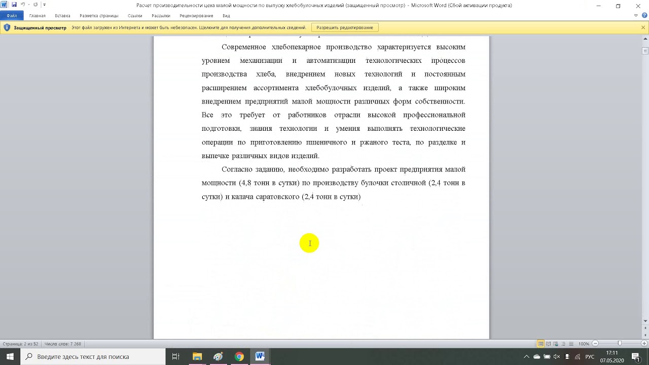 Расчет пищевой и энергетической ценности кулинарной продукции - YouTube