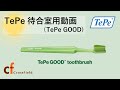TePe 待合室用動画（TePe GOOD)