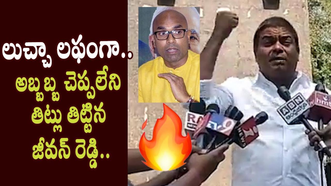 Jeevan Reddy Fires on MP Aravind For Comments on KTR over Vishaka Steel Plant - Cinema Garage
