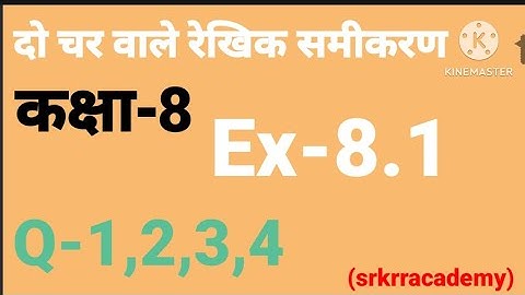 कक्षा = 8 गणित  | दो चर वाले रैखिक समीकरण  | Ex-8.1