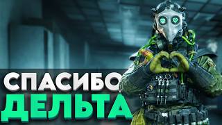 САМОЕ ВРЕМЯ НАЧАТЬ ИГРАТЬ В ДЕЛЬТА ФОРС - DELTA FORCE