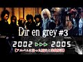 DIR EN GREYの魅力を語り尽くす#3【アルバムに沿った歴史と楽曲解説】激的シンカ「VULGAR~WitheringToDeath.」