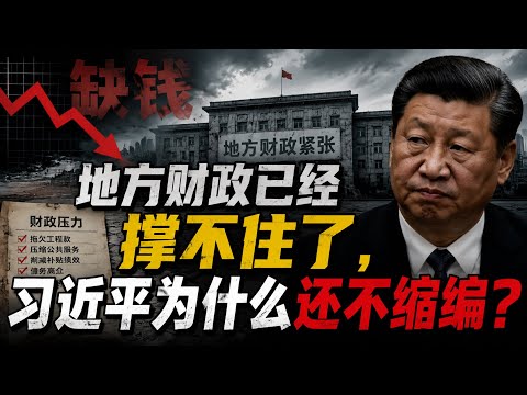 中国正在陷入危险循环：创造财富的人越来越少，吃财政饭的人越来越多，离苏联解体还有多远？