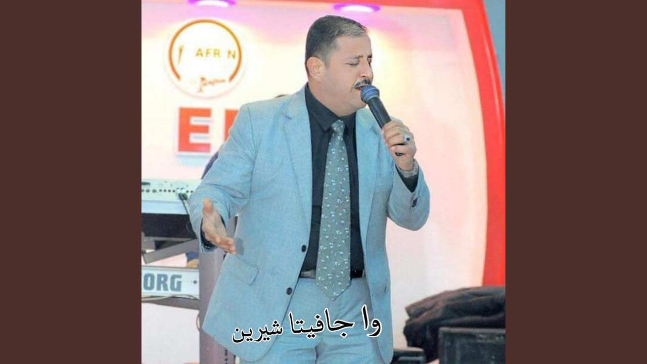 وا جافيتا شيرين _ عكاش دلدار