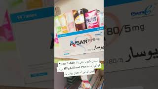 Avsar tablet (Amlodipine +Valsartan) uses in urdu,Dosage,Side,Effect&amp;Warning For Blood Pressure