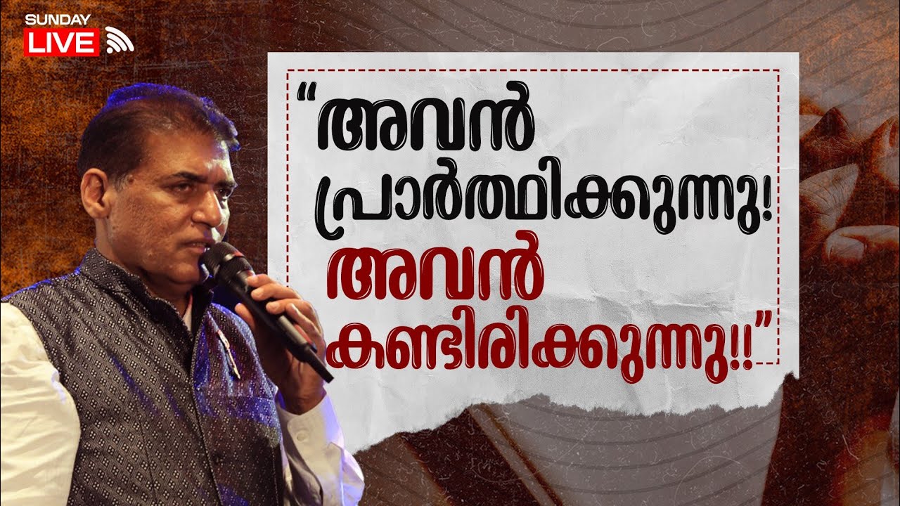🌟SUNDAY LIVE NOW | Dr.Thomas Abraham (Thomaskutty Brother) | March 10, 2024