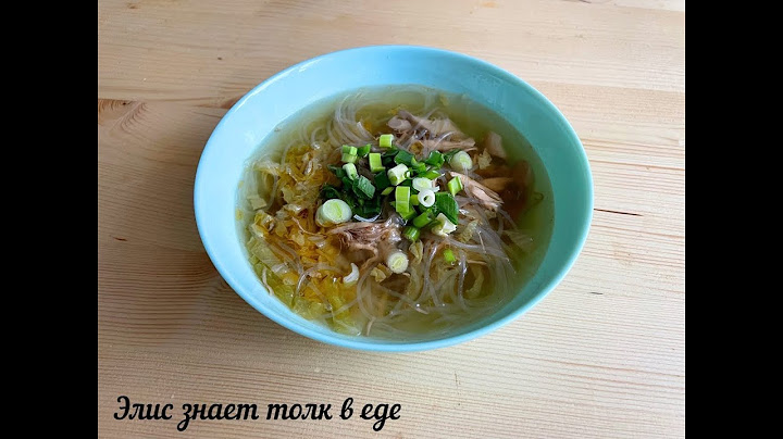 Суп с курицей и рисовой лапшой на китайский манер. Ну очень вкусно