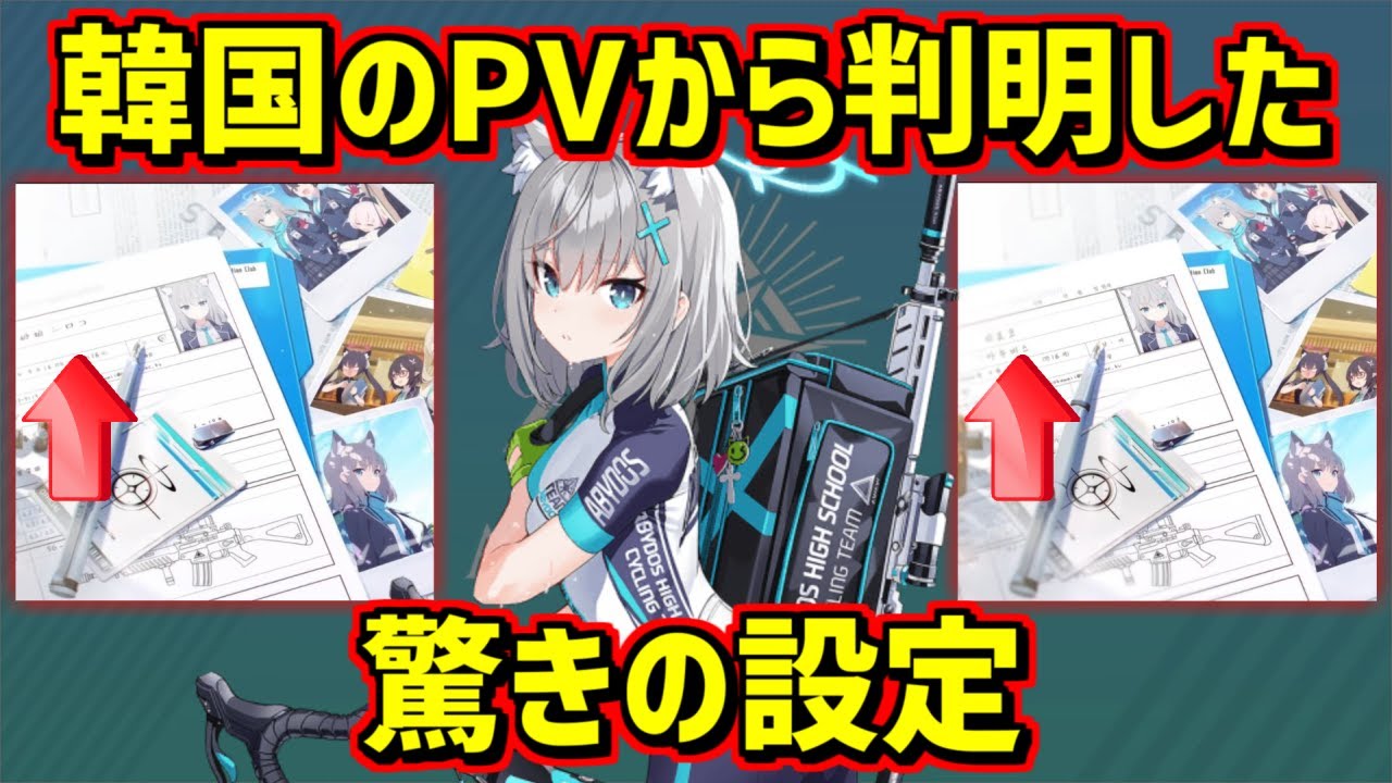 ブルアカ シロコの真名がアヌビスで確定しました ブルーアーカイブ アプリトップ