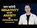 Overcome negativity, anxiety, depression. Practical Solution. || Hindi ||