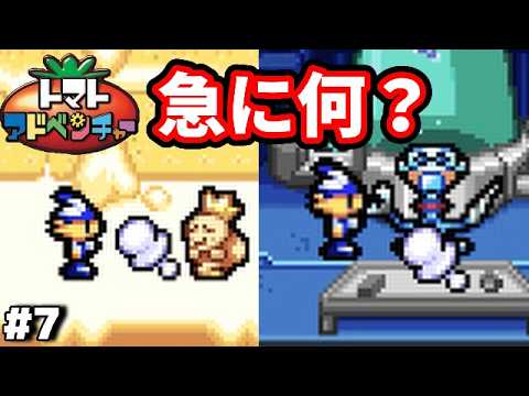 #7 ◆謎だった「おしゃぶり」の話が急に溢れ出てきた【トマトアドベンチャー実況】